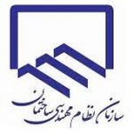 سازمان نظام مهندسی ساختمان